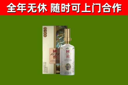 西宁回收国窖1573价格