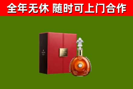 西宁回收路易十三