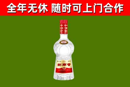 西宁回收剑南春